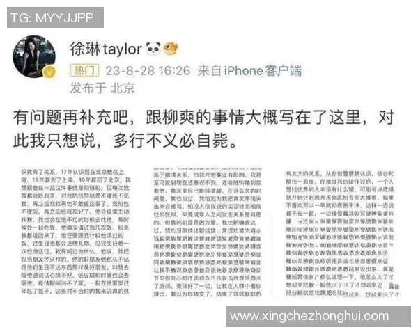 球员交易风波引发热议 社媒发声回应争议背后的真实与解读